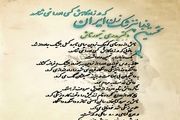نخستین دندانپزشک زن ایران که در زادگاهش کسی اورا نمی شناسد
