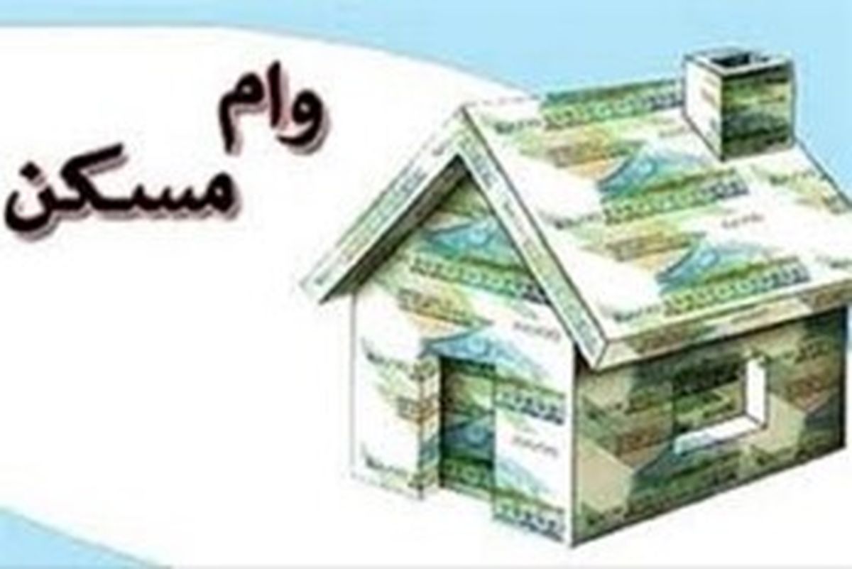  وام به مستاجران یارانه‌بگیر ویژه دهک‌های 1 تا 7