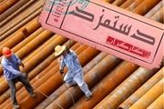 ماراتون تعیین حداقل دستمزد سال ۹۷
