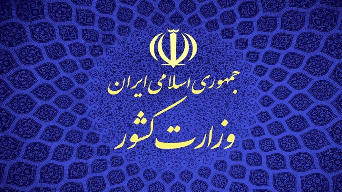 جزئیات مشارکت در انتخابات ۱۴۰۰ به تفکیک استان‌ها