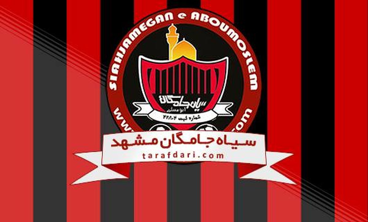 اسم سیاه جامگان تغییر می کند؟
