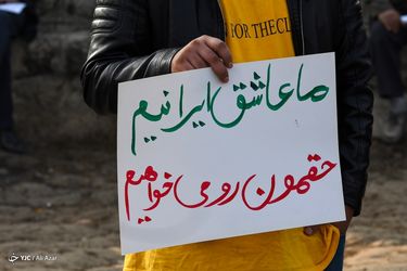 نصف جهان، زاینده رود را فریاد زد