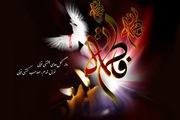 راز‌هایی زیبا درباره ایام فاطمیه که شاید ندانید
