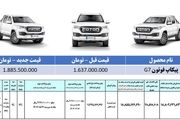 شرایط فروش فوتون تونلند G7| نحوه ثبت نام فوتون تونلند 