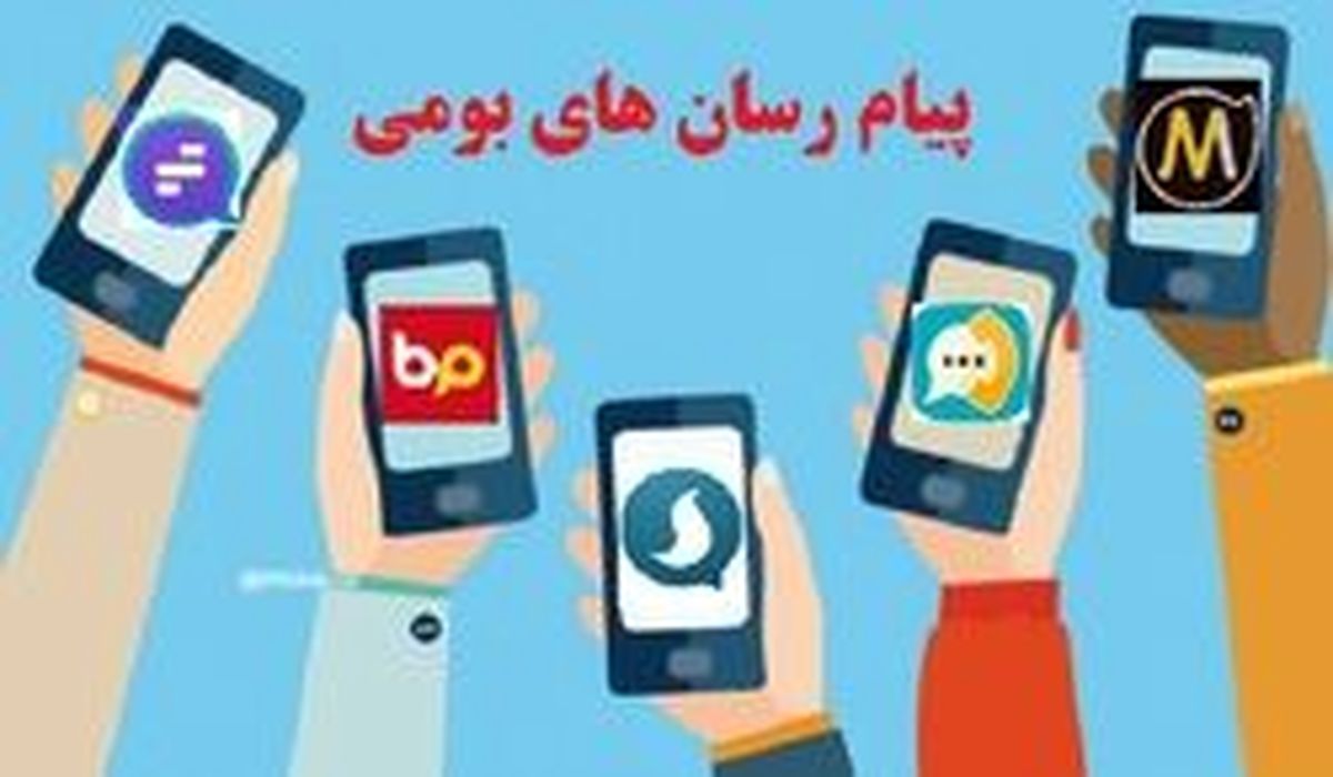 سوتی جالب در نشست "پیام‌رسان‌های بومی" +عکس 