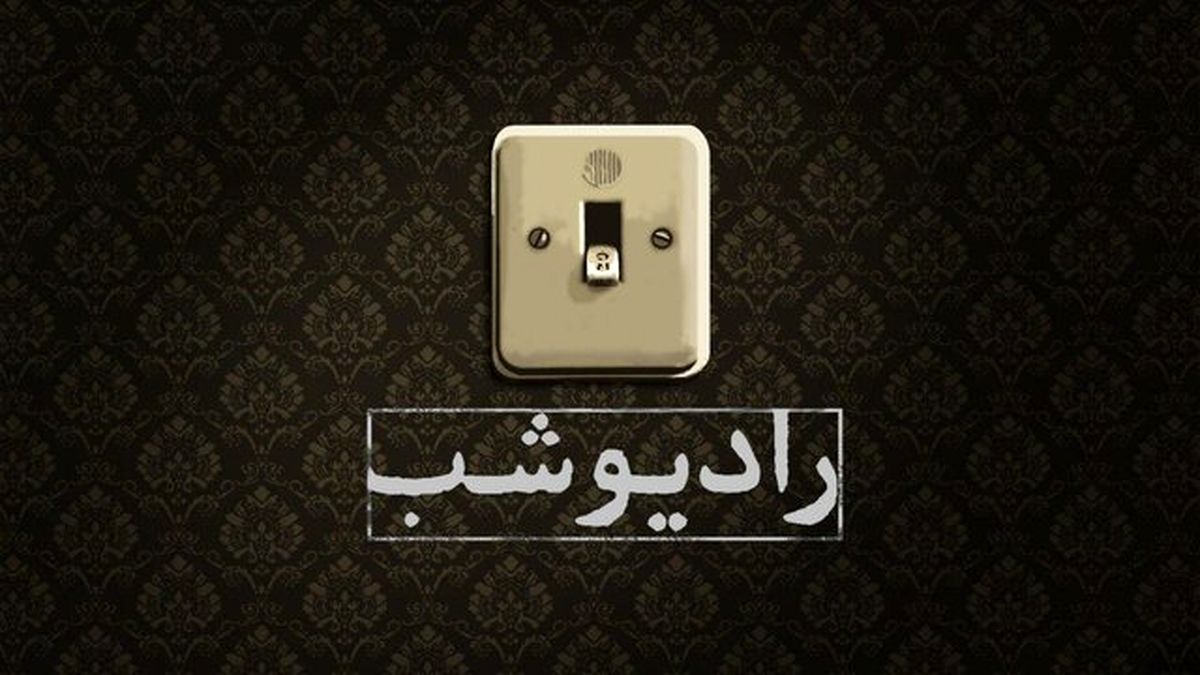 بازگشت یک برنامه پرطرفدار به تلویزیون
