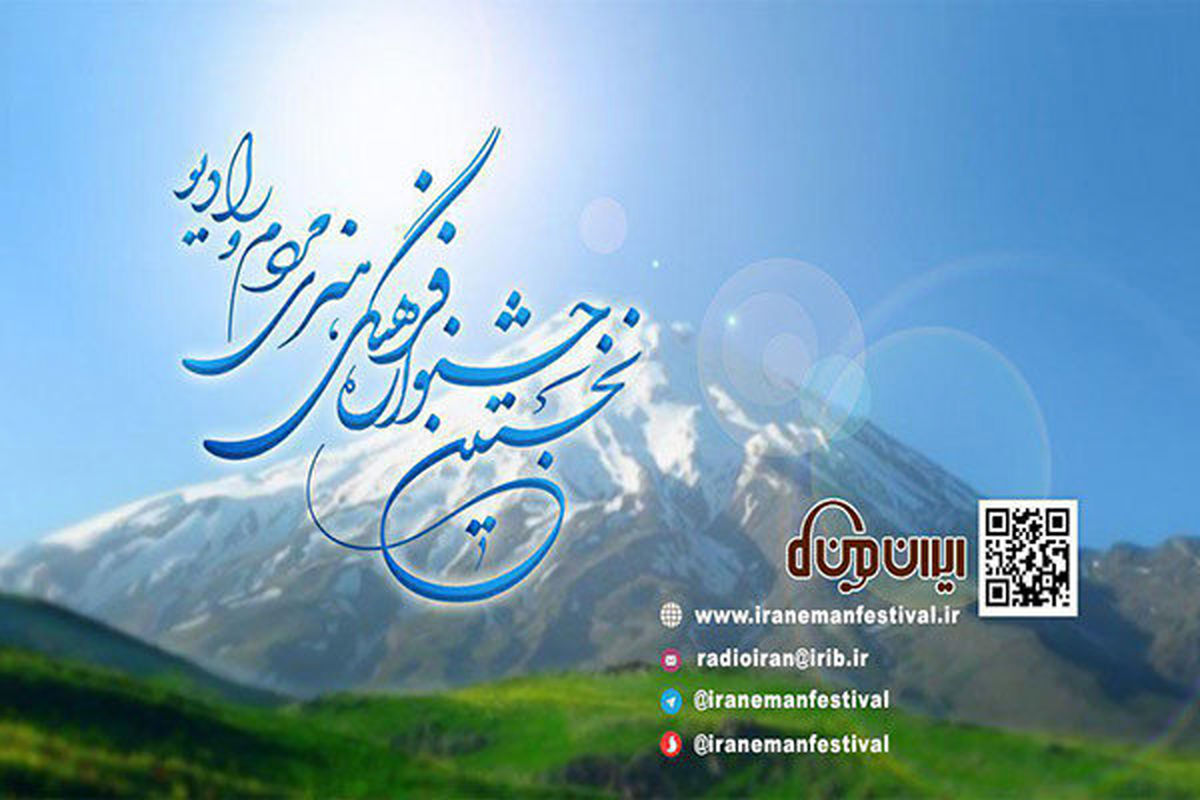 شعر و داستان‌های خود را به «ایران من» ارسال کنید