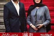 اکران «تیک آف» با حضور مصطفى زمانى و مهتاب کرامتى/ عکس