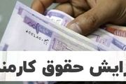 خبر فوری برای کارمندان دولت| مجلس با افزایش حقوق ۲۰ درصدی مخالفت کرد!