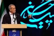 گله پزشکیان از اطرافیانش+فیلم