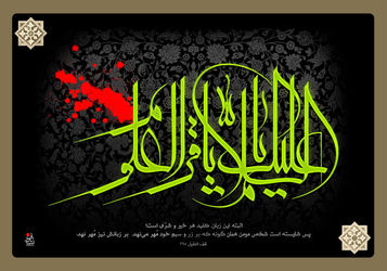 امام محمدباقر(ع)