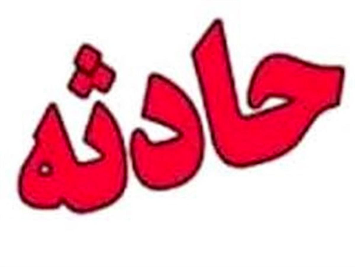 تصادف مرگبار مینی بوس حامل توریست های آلمانی در مشیر شیراز- اصفهان