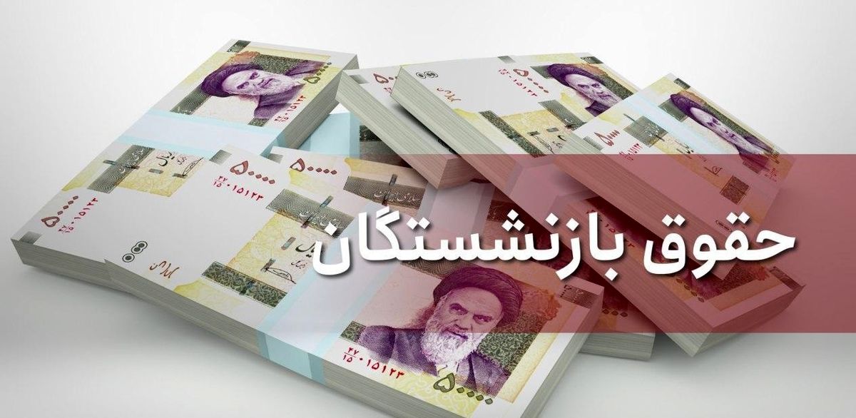 این میزان حقوق عادلانه نیست!