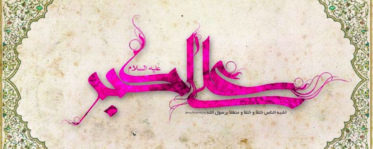 اولین شهید بنی هاشم را بهتر بشناسیم