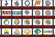 آخرین پنج شنبه بهمن ماه همراه با تلویزیون