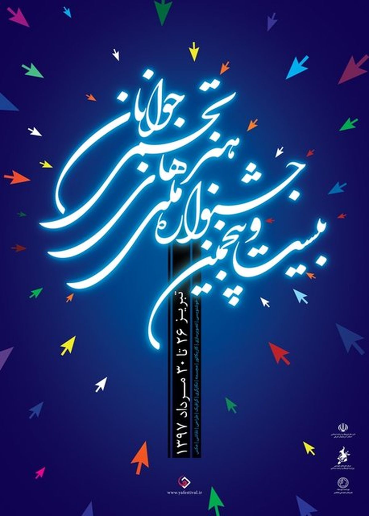 امروز؛ آغاز جشنواره ملی هنر‌های تجسمی جوانان 