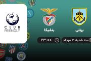 پخش زنده فوتبال برنلی با بنفیکا امروز ۳ مرداد ۱۴۰۲