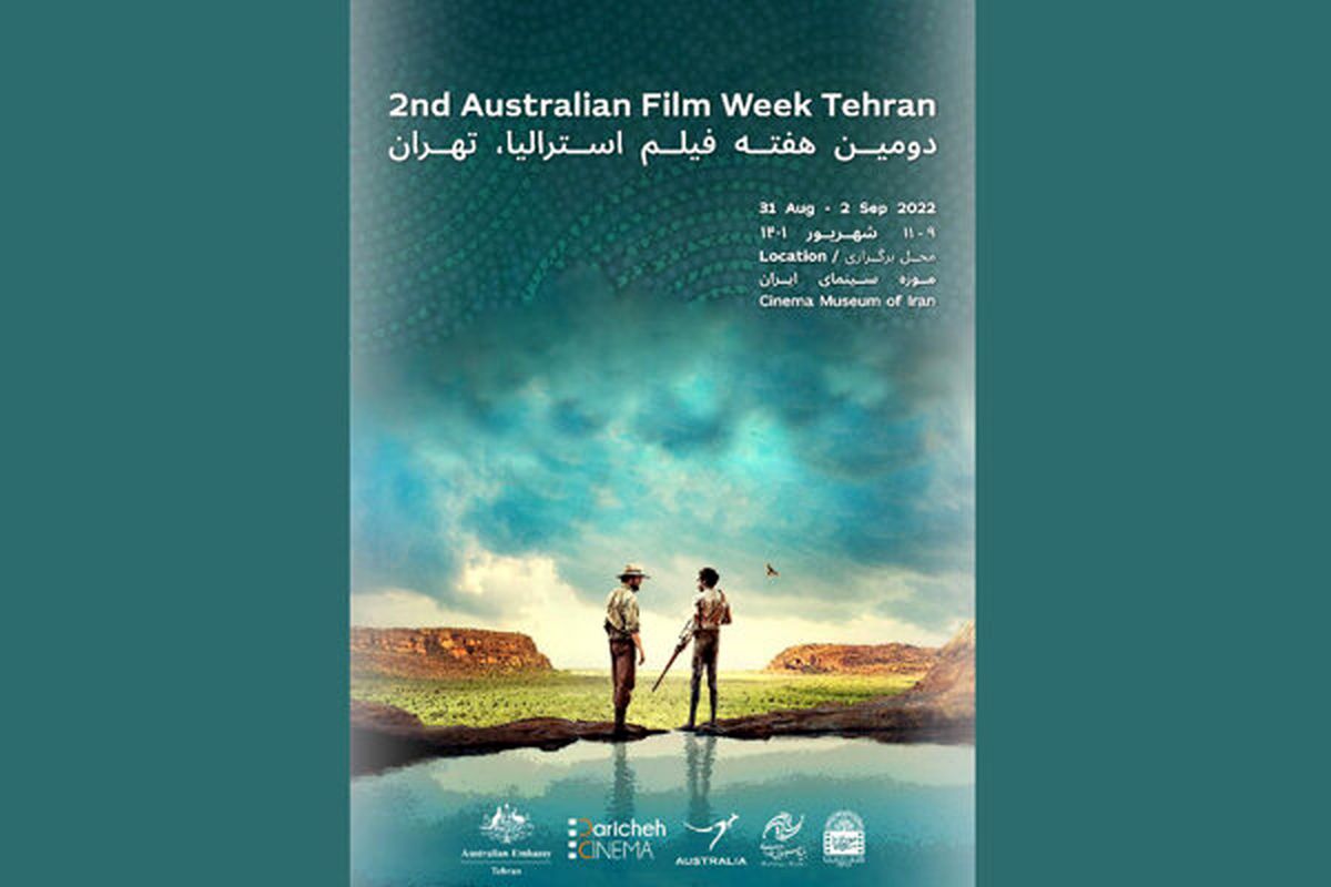 برنامه دومین هفته فیلم استرالیا در موزه سینمای ایران