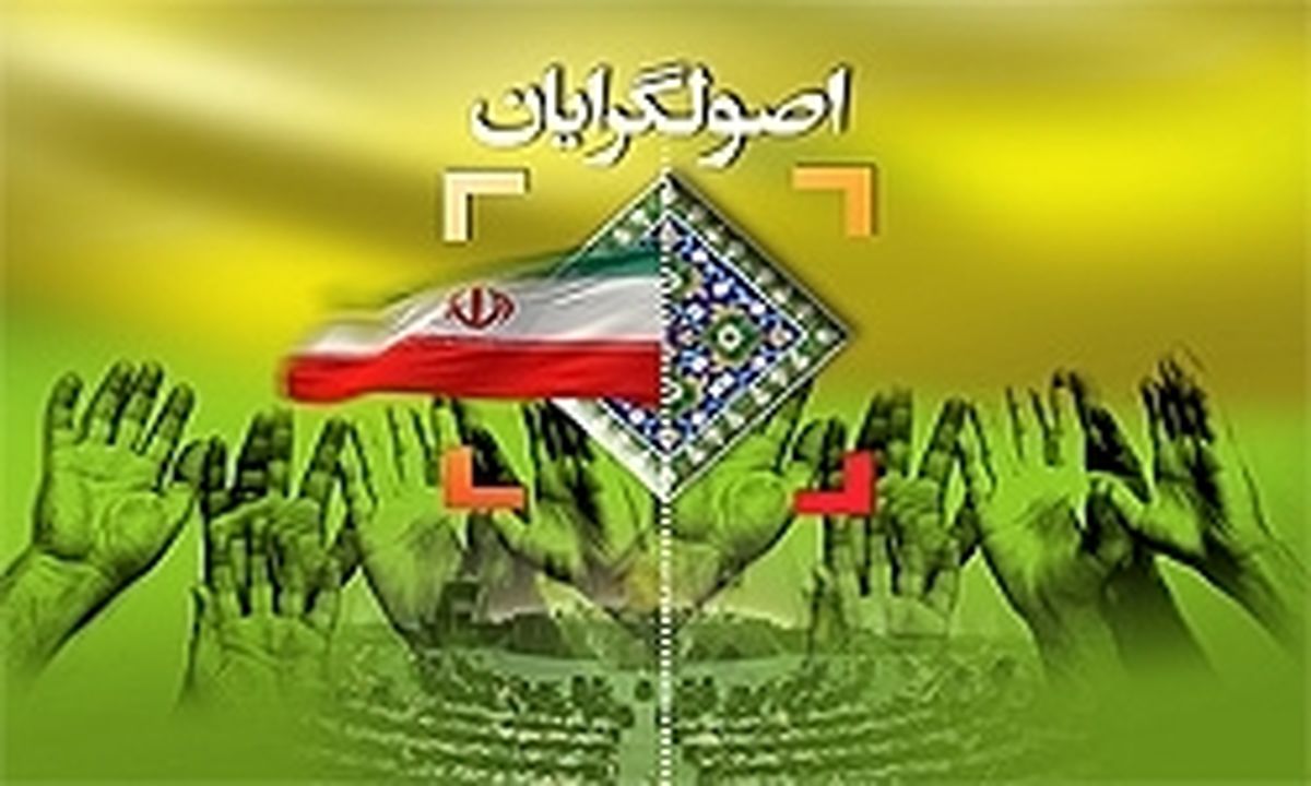 باشگاه احزاب اصولگرا تشکیل می‌شود