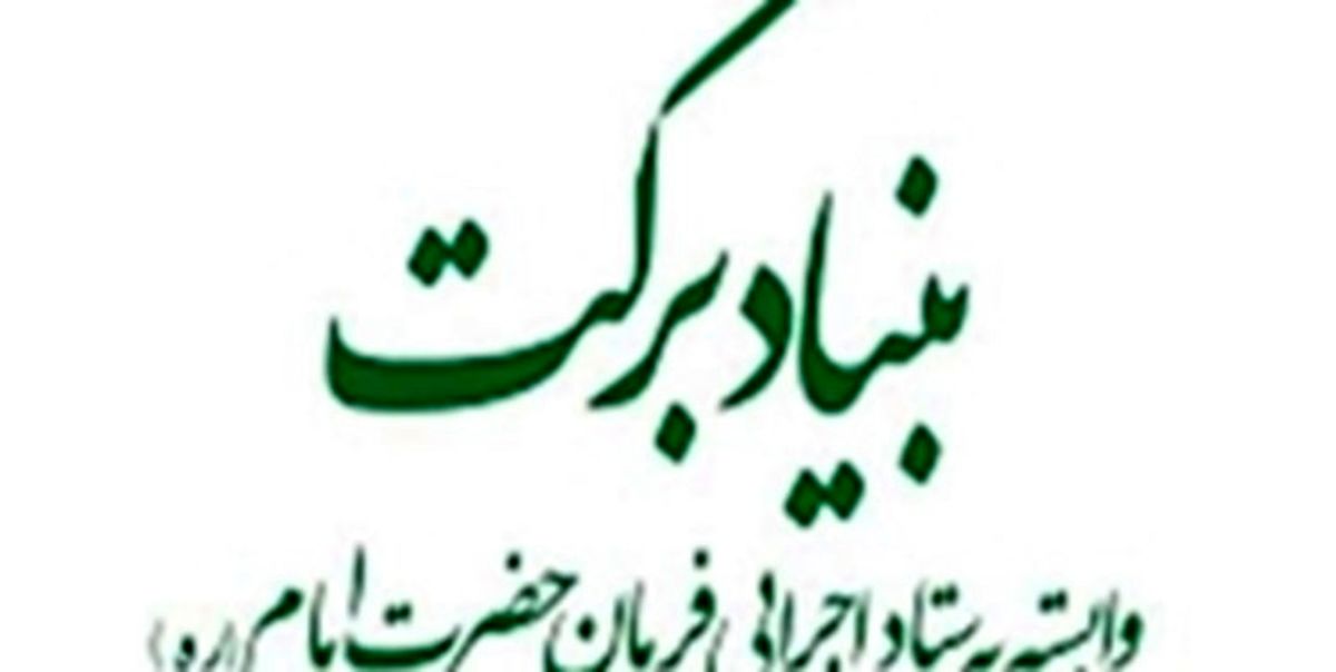 بیمه شدن یک میلیون خانه روستایی در ۱۶ استان کشور
