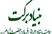 سرمایه گذاری بیش از ۱۰ هزار میلیارد تومانی برای ایجاد مشاغل اجتماع محور