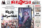 مردم همراهی نکردند حمله دوباره شبکه اغتشاش به بازار/ پیشخوان