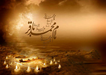 امام محمدباقر (ع)