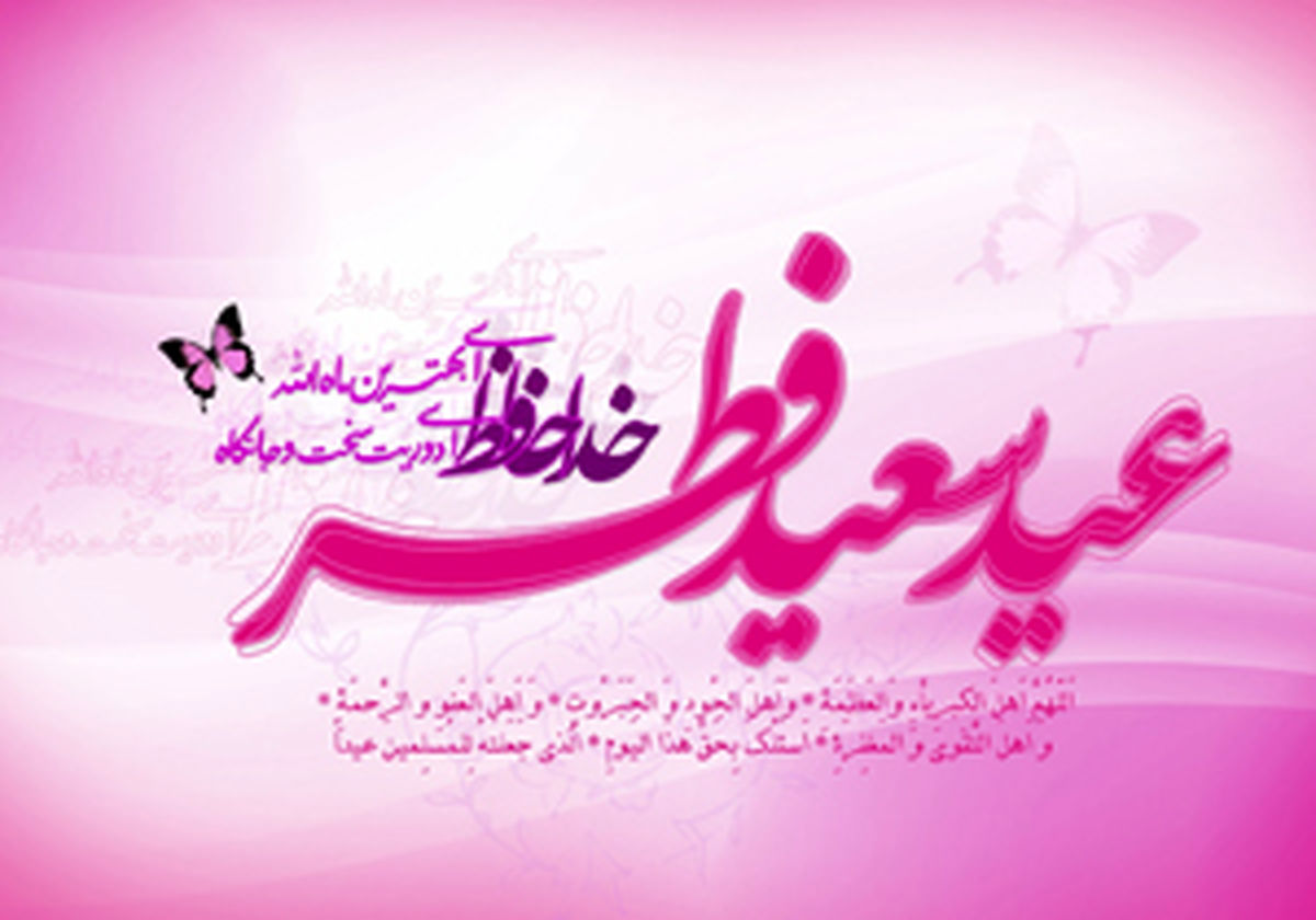 بشارت غفران و بخشش