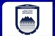 پاسخ قاطع چادرملو به شایعه رأی جنجالی لیگ
