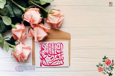 امام محمدباقر(ع)