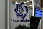 ورود ارز ۷۵۰۰ تومانی به سامانه «نیما»
