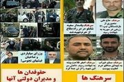 من حقوقدان نیستم من یک سرهنگ هستم+تصاویر