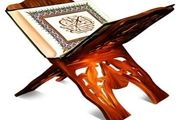۵ ساعت از برنامه‌های تلویزیون به آموزش حفظ قرآن اختصاص یافت