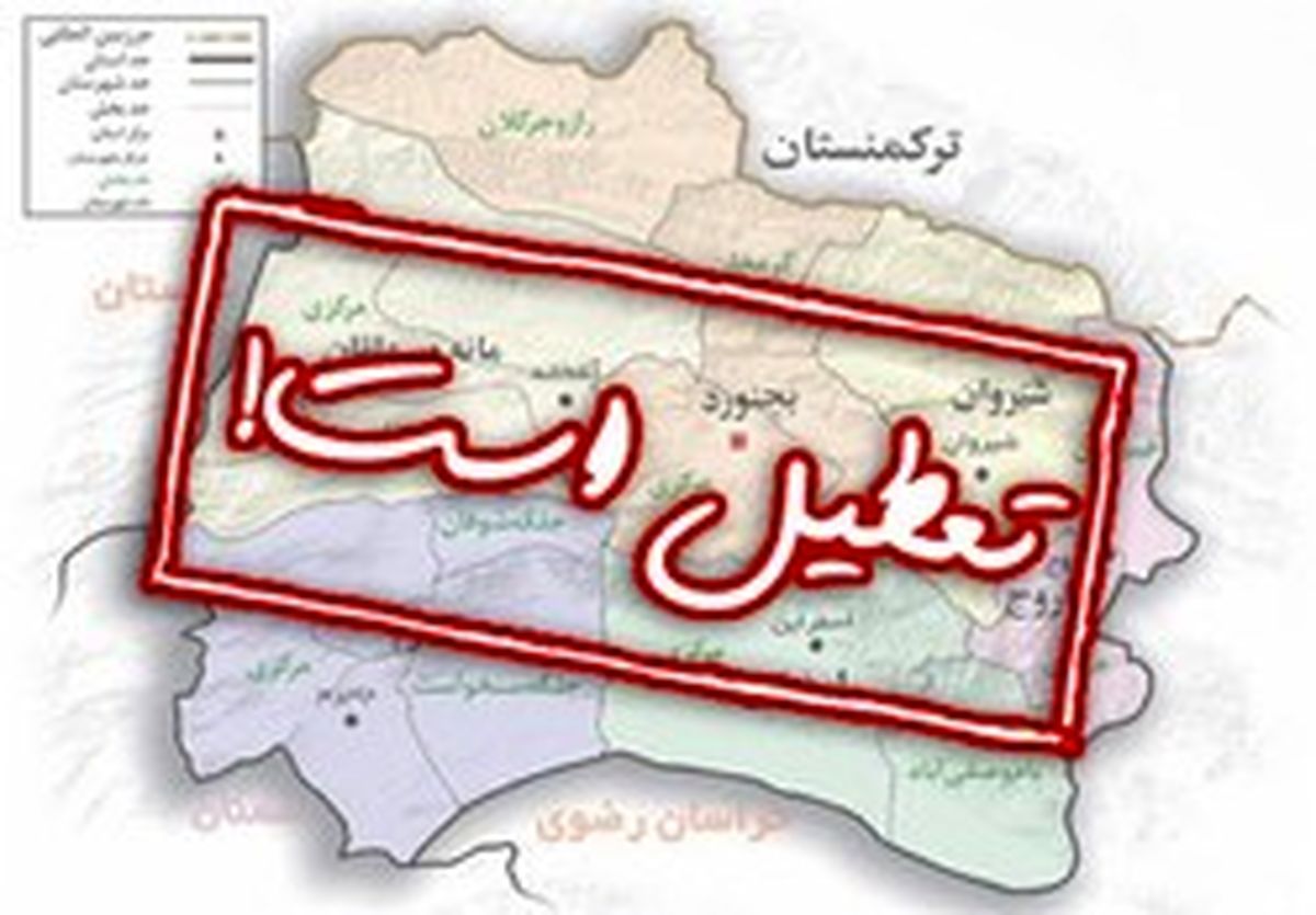 مقایسه روزهای تعطیل در ایران با سایر کشورها