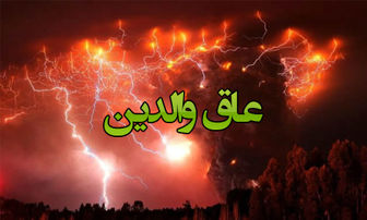 گناهی که آدمی را از رحمت الهی دور می کند