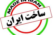 دولتمردان نسبت به کالای ایرانی تعصب داشته باشند