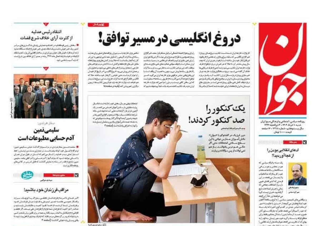 بن بست دولت/ ایران بدون غنی سازی وارد توافق نمی شود/ پیشخوان