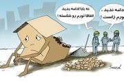 مسکن، آغازگر رونق اقتصادی/ سیاست دولت برای پایان دادن به رکود عمیق اقتصاد چیست؟