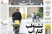تشنه لب کنار آب/خبر‌های امیدوارکننده از واکسیناسیون/طوفان کرونا در سایه بی‌خیالی‌ها/پیشخوان