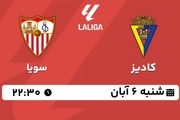 پخش زنده لالیگا اسپانیا: کادیز - سویا شنبه 6 آبان 1402