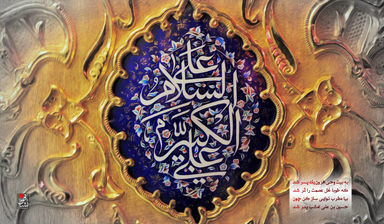 ولادت حضرت علی‌اکبر(ع)