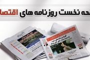 نرخ کمیسیون املاک ساماندهی می‌شود/ خودروسازان پشت اتاق شیشه‌ای
