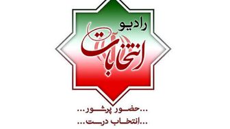 شروع فعالیت رادیو انتخابات