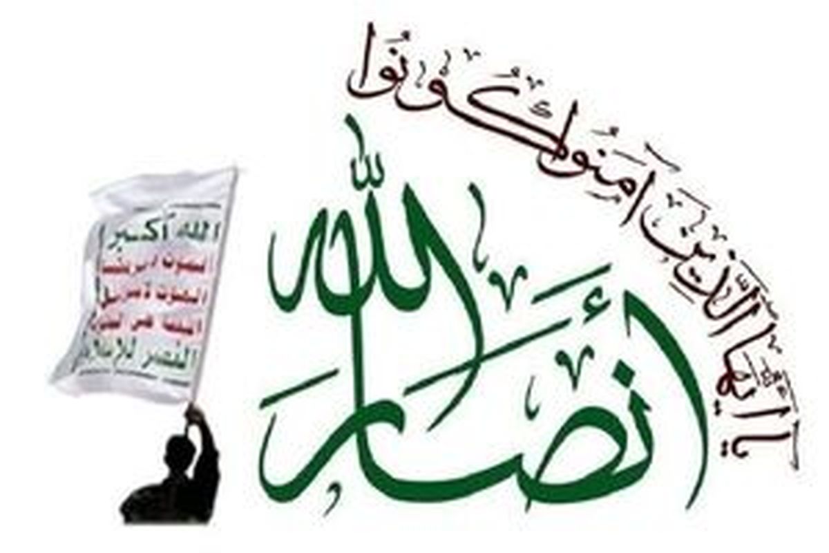 چرا قدرت‌های جهانی عاجز از مهار انصارالله هستند؟