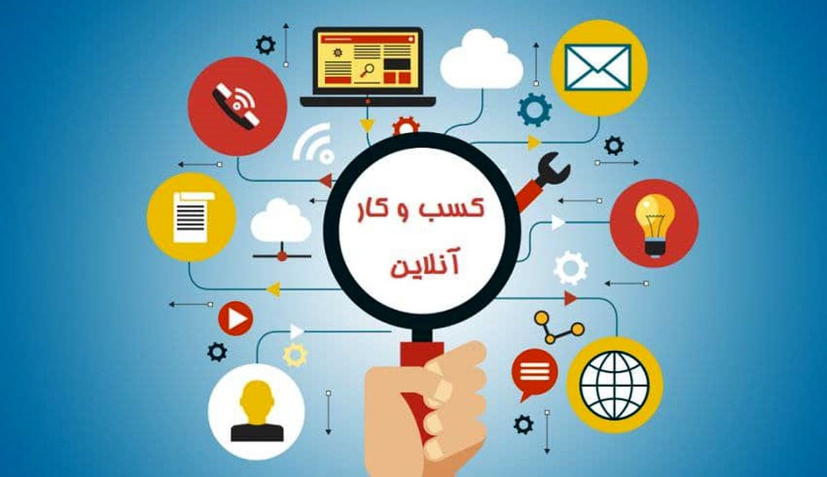 به دستور وزیر صمت، اتحادیه کشوری کسب و کارهای فضای مجازی، تخصصی می‌شود