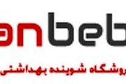 فروشگاه اینترنتی جان به به ، [ ارزانتر از همه جا خرید کنید! ]
