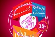 اولین سوپربات سبک زندگی با امکان ارسال مطلب راه اندازی شد+لینک عضویت