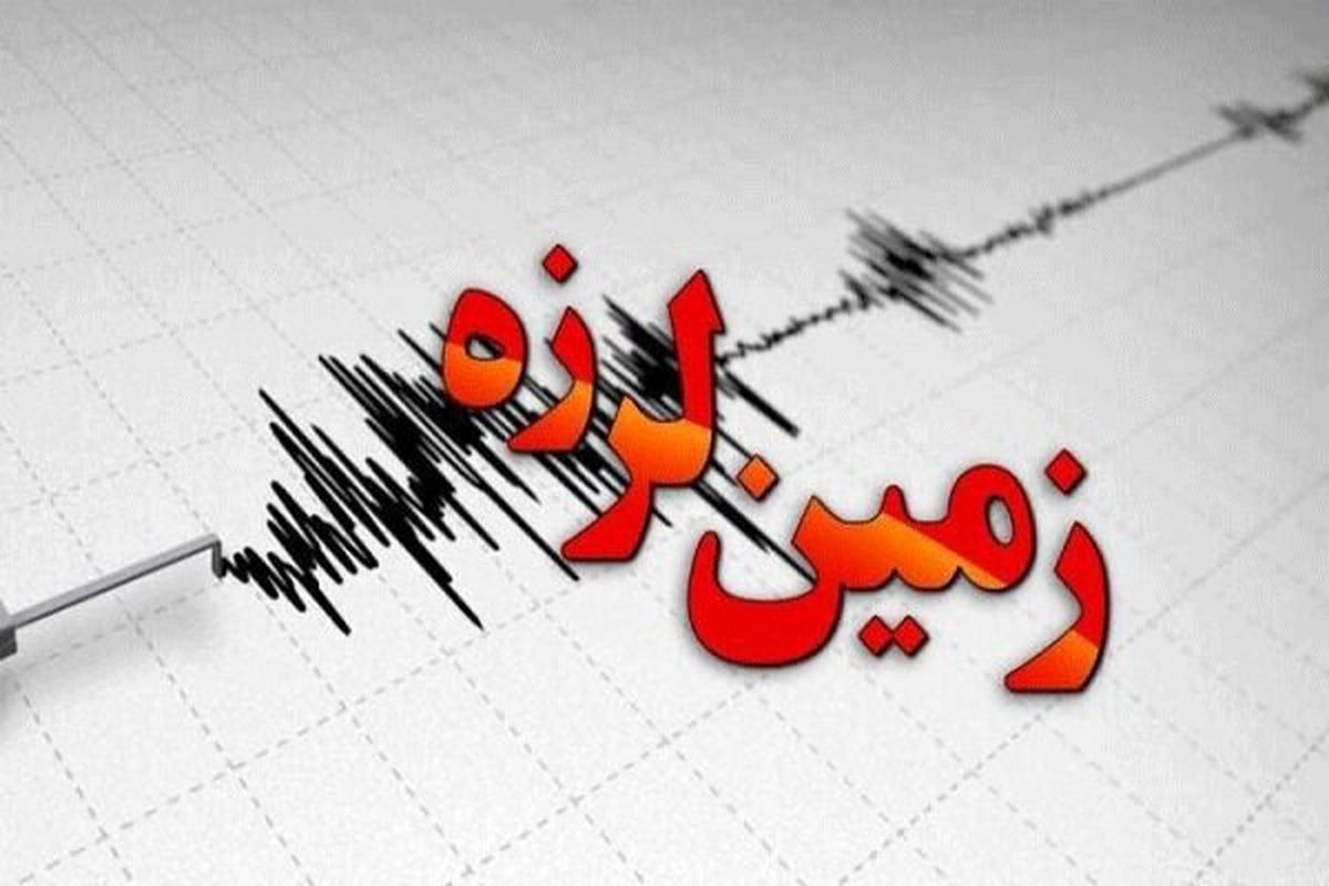 زلزله امروز گیلانغرب و کرمانشاه +جزئیات