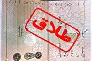 فاجعه ای مخرب تر از سیل و زلزله