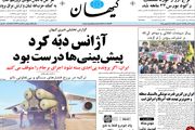 از خروج مرتضوی از کشور تا دبه کردن آژانس!